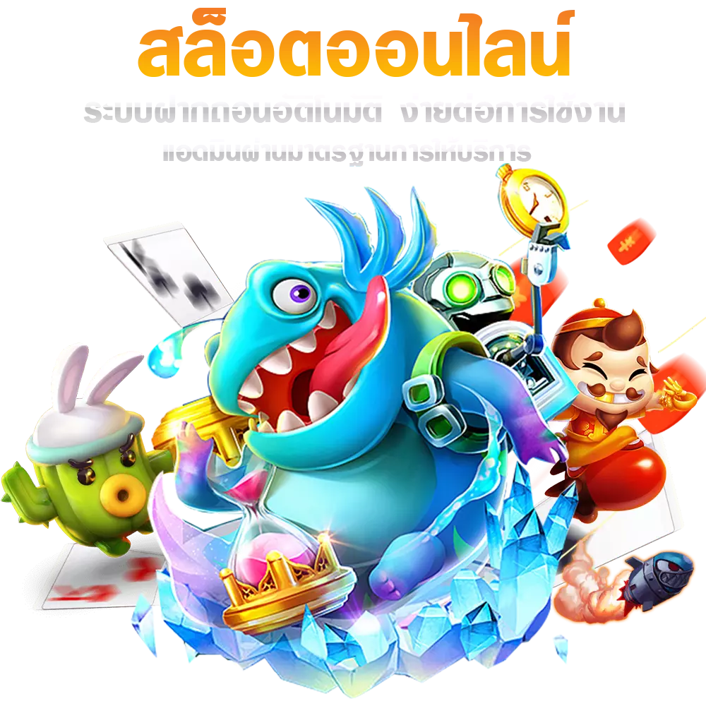 มังกรทองสล็อต