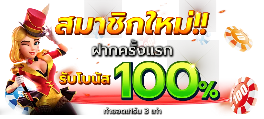 มังกรทองสล็อต